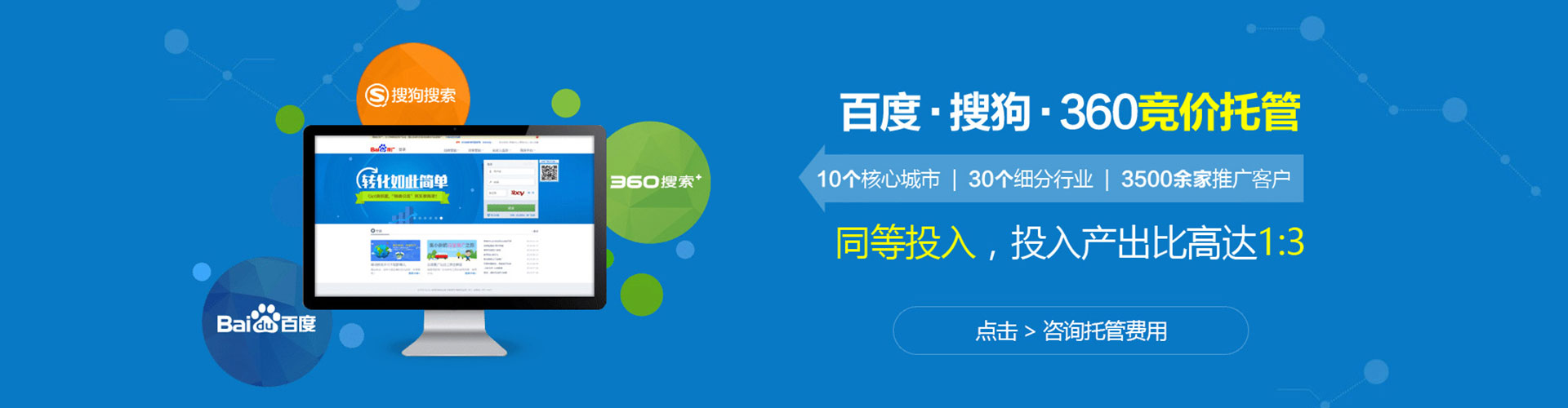 沾化sem优化