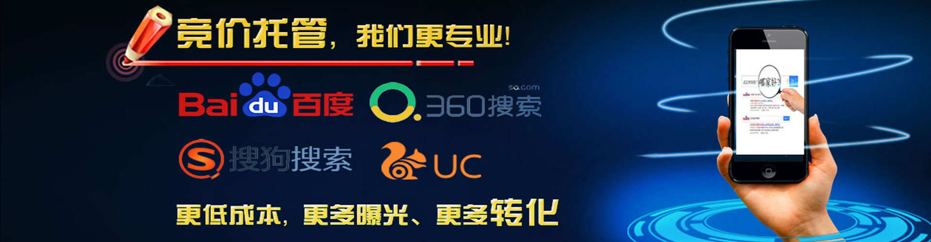 沾化竞价广告